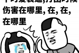 新乡讨债公司成功追回消防工程公司欠款108万成功案例